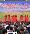全省文化科技卫生“三下乡”启动 “科普大军”惠民服务进粤北