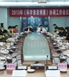 全省科学素质纲要协调会召开 确保“十二五”任务落实