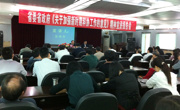 韶关市《加强新时期科协工作意见》宣讲报告会召开