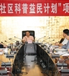 广东省2013年“基层科普行动计划”项目评审会召开
