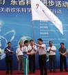 欢乐科学山区惠民行动在乳源共庆“六一”儿童节