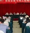 广东科协举办“2013年广东省企业专利工程师培训班”