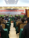 我省探索建立长效机制深入推进科普惠农工作