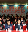 汕头市科协与多部门联合强化“做中学”科学教育理念