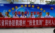 吴焕泉率队赴鹤塘村指导“双到”工作