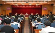 省科协召开创建学会科技服务站工作会议