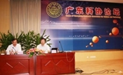 广东科协论坛第15期报告会举行