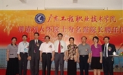 广东工程职业技术学院聘请刘人怀院士为名誉院长