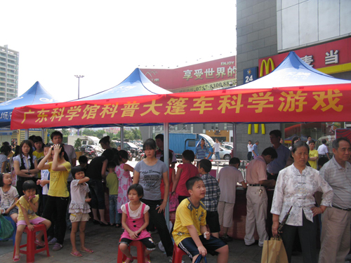 大篷车互动展品区