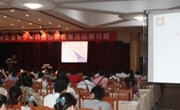 2011年广东省青少年科技创新教育研讨班近日举行
