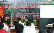 省农技协到陆河县举办蜜蜂饲养技术培训