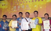 第二届全国青少年科学影像节活动广东青少年成绩喜人