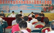 广东省基层农技协领办人培训日前举行
