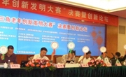“珠三角老年创新发明大赛”日前落幕 属全国首创