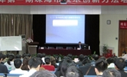 省科技咨询服务中心联合珠海市培养千余名创新型人才