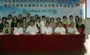 杨豪标出席省营养学会科技服务站揭牌仪式