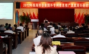 2012年珠海市企业专利战略培训班召开