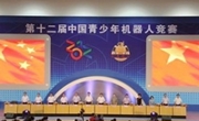 广东青少年在全国机器人赛喜获佳绩 过半队伍勇摘金牌