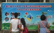 广州市青少年科技七巧板创意制作竞赛举行 近千名中小学生比拼创意制作