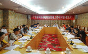 省科协召开粤东片财务管理工作研讨会