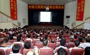 孙玉院士出席第69期广东院士讲坛活动