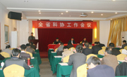 全省科协工作会议在珠海召开