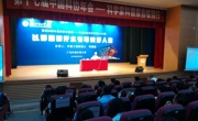 第十七届中国科协年会“科学家科普报告校园行”活动响彻南粤