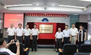 何真出席广州医药集团有限公司科学技术协会成立大会
