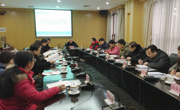 《广东省“十三五”科学素质纲要实施方案》编制工作会议召开