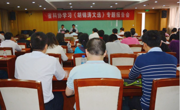 省科协举办学习《胡锦涛文选》专题报告会