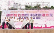 广东省“全国科普日”活动聚集热点创新科普宣传方式