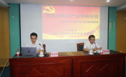 省科协直属机关学习贯彻党的十八届六中全会精神