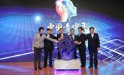 中国青少年科学素质大会启动仪式在京举行