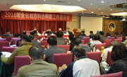 2016年全省地方科协科普工作座谈会召开
