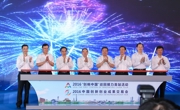 2016“创响中国”巡回接力首站活动在广州启动