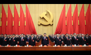 中国共产党第十九次全国代表大会在京开幕