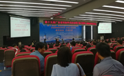 第十五届广东省科协学术活动周精彩纷呈