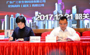 2017年广东青年科学家考察团赴韶关考察学习
