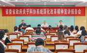 省科协举办省委省政府关于科协系统深化改革精神（广州片）宣讲报告会