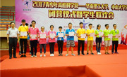2017年全国青少年高校科学营广东营活动圆满举办