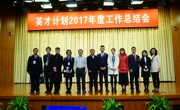 我省英才学子参加第二届英才论坛喜获佳绩