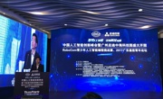中国人工智能创新峰会暨RoboCom青少年人工智能编程挑战赛圆满落幕
