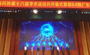 广东省科协第十六届学术活动月开幕式暨第84期广东科协论坛举行