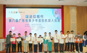 魔法编程杯第六届广东省青少年虚拟机器人竞赛在东莞市成功举行
