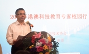 港澳科技教育专家校园行活动在东莞市成功举行