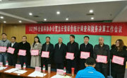 2018年全省科协办公室主任暨综合统计调查和财务决算工作会议在广州召开