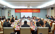 2018年在粤工作院士及高层次人才迎春座谈会召开