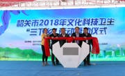 广东科学馆科普走基层系列活动之粤北韶关乡村行