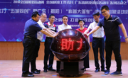 广东科学馆科普走基层系列活动之粤东揭阳行