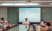 省科协机关离退休干部传达学习贯彻省委十二届四次全会精神